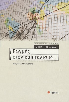 ΡΩΓΜΕΣ ΣΤΟ &hellip;