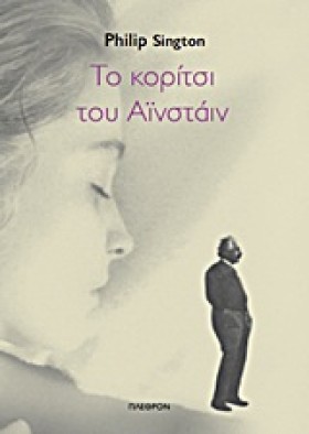 ΤΟ ΚΟΡΙΤΣΙ …