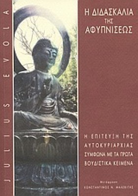 Η ΔΙΔΑΣΚΑΛ &hellip;