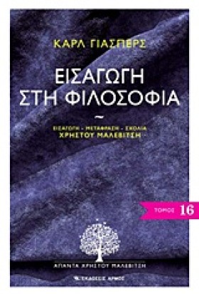 ΕΙΣΑΓΩΓΗ Σ &hellip;