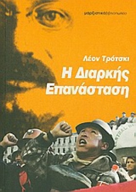 Η ΔΙΑΡΚΗΣ &hellip;