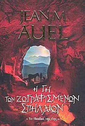 Η ΓΗ ΤΩΝ Ζ …