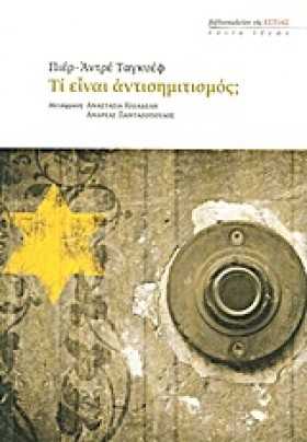 ΤΙ ΕΙΝΑΙ Α …