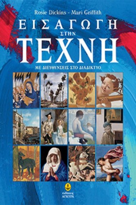 ΕΙΣΑΓΩΓΗ Σ &hellip;
