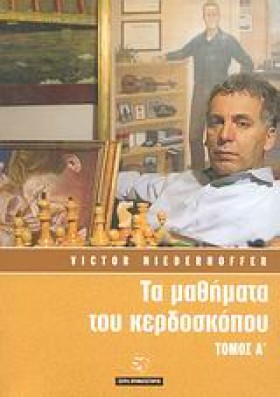 ΤΑ ΜΑΘΗΜΑΤ &hellip;