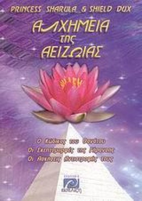 ΑΛΧΗΜΕΙΑ Τ …