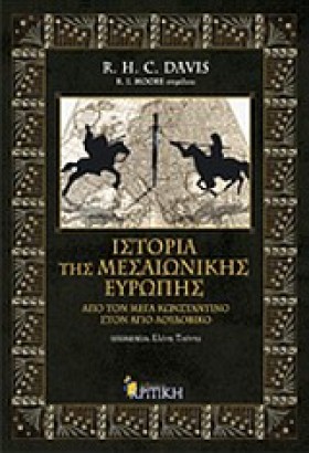 ΙΣΤΟΡΙΑ ΤΗ …