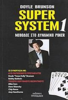 SUΡΕR SΥSΤ …