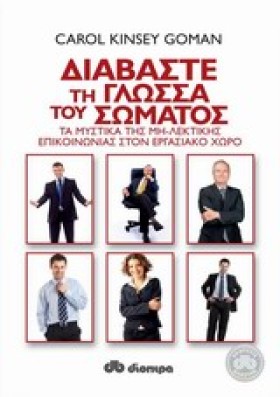 ΔΙΑΒΑΣΤΕ Τ &hellip;