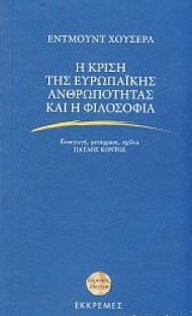 Η ΚΡΙΣΗ ΤΗ &hellip;