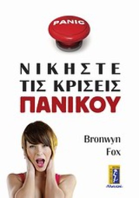 ΝΙΚΗΣΤΕ ΤΙ &hellip;
