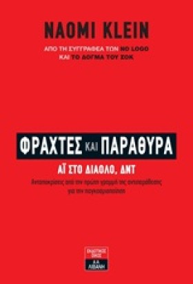 ΦΡΑΧΤΕΣ ΚΑ &hellip;