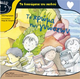 ΤΟ ΧΡΩΜΑ Τ &hellip;