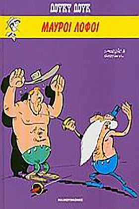 ΛΟΥΚΥ ΛΟΥΚ &hellip;