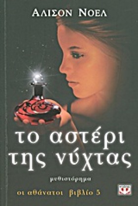 ΟΙ ΑΘΑΝΑΤΟ &hellip;
