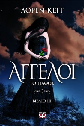 ΑΓΓΕΛΟΙ 3- …