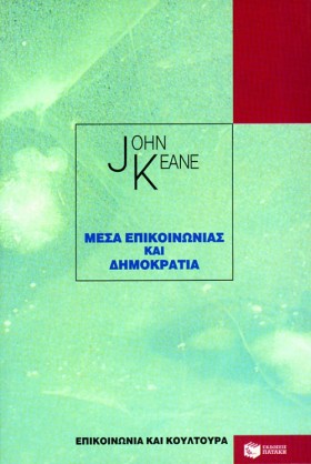 ΜΕΣΑ ΕΠΙΚΟ …