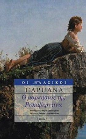Ο ΜΑΡΚΗΣΙΟ &hellip;