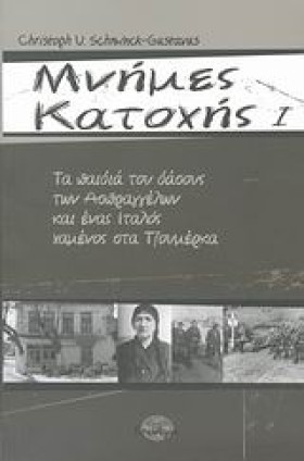 ΜΝΗΜΕΣ ΚΑΤ …