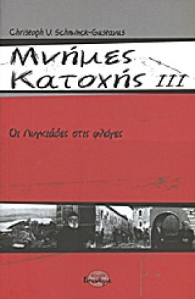 ΜΝΗΜΕΣ ΚΑΤ &hellip;