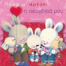 ΠΟΣΟ ΜΑΡΕΣ …