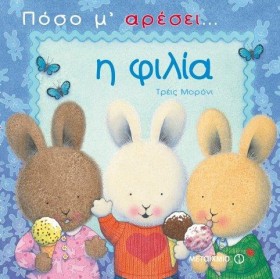 ΠΟΣΟ ΜΑΡΕΣ &hellip;
