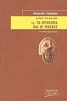 ΜΝΗΜΗ ΤΗΣ &hellip;