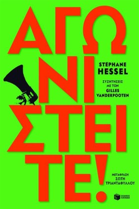ΑΓΩΝΙΣΤΕΙΤ &hellip;