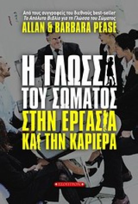 Η ΓΛΩΣΣΑ Τ …