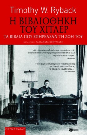 Η ΒΙΒΛΙΟΘΗ …