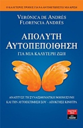 ΑΠΟΛΥΤΗ ΑΥ &hellip;