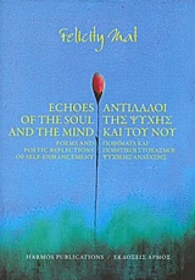 ΑΝΤΙΛΑΛΟΙ …