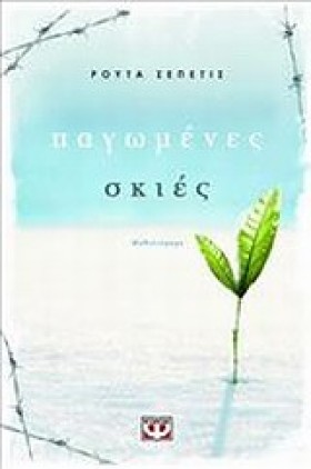 ΠΑΓΩΜΕΝΕΣ &hellip;