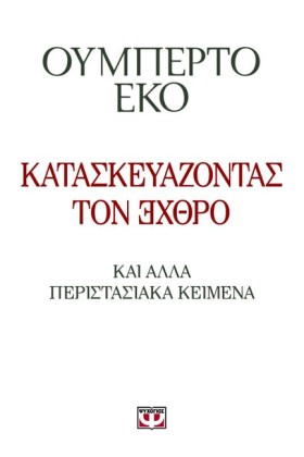 ΚΑΤΑΣΚΕΥΑΖ &hellip;