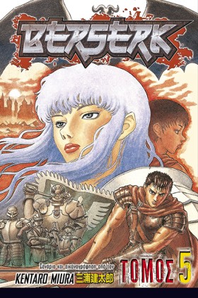 BERSERK ΤΟ &hellip;