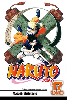 NARUTO ΤΟΜ …