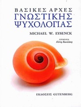 ΒΑΣΙΚΕΣ ΑΡ &hellip;