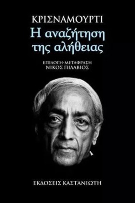 Η ΑΝΑΖΗΤΗΣ …