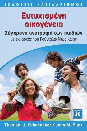 ΕΥΤΥΧΙΣΜΕΝ &hellip;