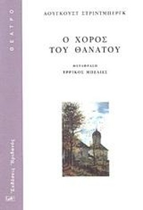 Ο ΧΟΡΟΣ ΤΟ …