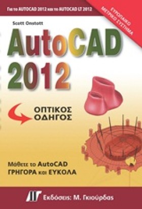 AUTOCAD 20 …