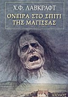 ΟΝΕΙΡΑ ΣΤΟ &hellip;