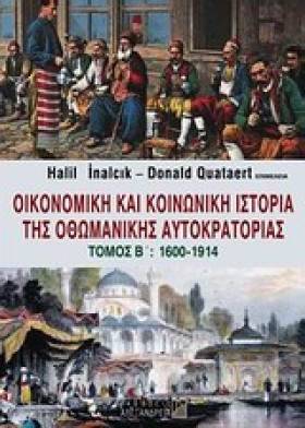 ΟΙΚΟΝΟΜΙΚΗ …