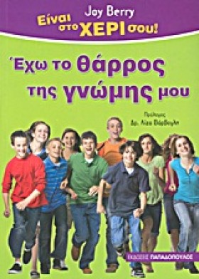 ΕΙΝΑΙ ΣΤΟ &hellip;