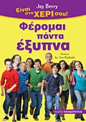 ΕΙΝΑΙ ΣΤΟ …