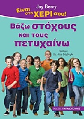 ΕΙΝΑΙ ΣΤΟ …