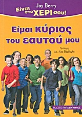 ΕΙΝΑΙ ΣΤΟ …