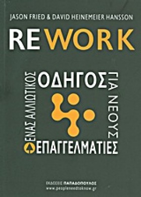 RΕWΟRΚ-ΕΝΑ &hellip;