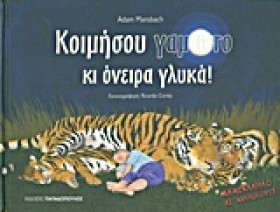 ΚΟΙΜΗΣΟΥ Γ &hellip;