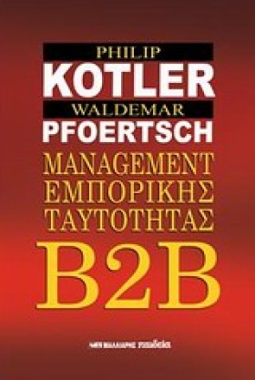 MANAGEMENT &hellip;
